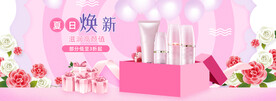 春夏新风尚化妆品护肤品海报
