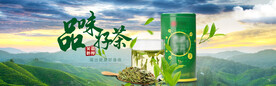 清新中国风淘宝茶叶海报