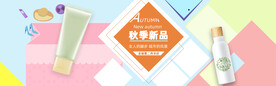 淘宝海报化妆品洗护产品美妆海报