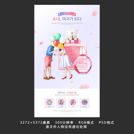清新优雅人物宣传海报