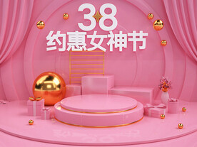 女神节C4D模型