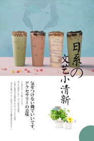 文艺简约日系海报