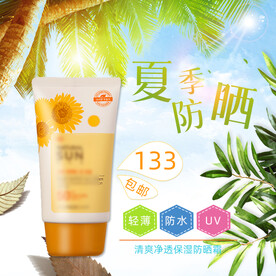 清新防晒保湿美白美妆主图直通车