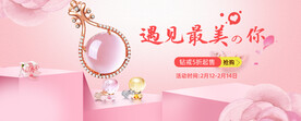 珠宝饰品banner海报