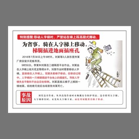 违规操作事故  