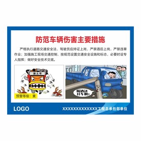 工地安全事故
