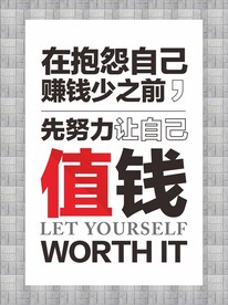 企业文化展板 企业宣传海报