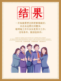 企业文化精神展板