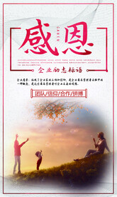 企业文化宣传标语口号宣传栏