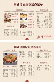 高端菜谱 菜单折页