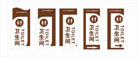 卫生间门牌