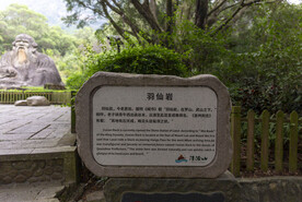 泉州老君岩