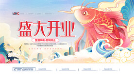 国潮商场开业活动展板