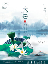 大暑海报 