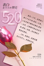 情人节