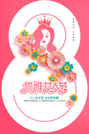 女神节