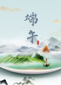 端午节