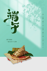 端午节