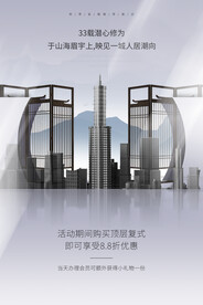 地产推广