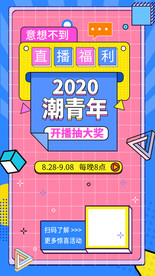 直播海报