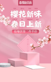 电商背景