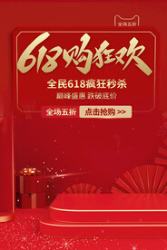 红色背景