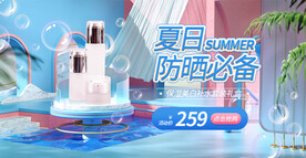 电商banner