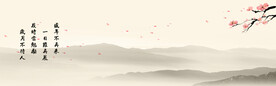 中国风水墨banner海报背景