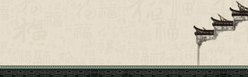中国风水墨banner海报背景