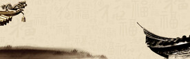 中国风水墨banner海报背景