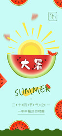 24节气之大暑海报设计图片
