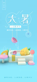  24节气之大暑海报设计图片