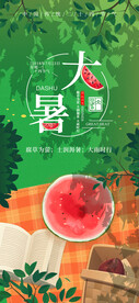 24节气之大暑海报设计图片