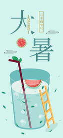 24节气之大暑海报设计图片