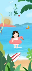 24节气之大暑海报设计图片