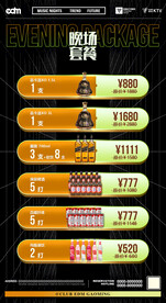 酒水优惠套餐海报