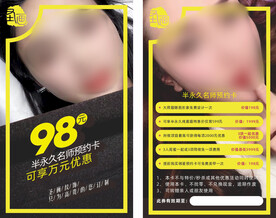 纹绣活动卡
