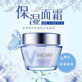 清新大气简约植物草本化妆品主图