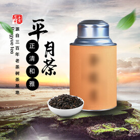 淘宝天猫古风茶叶主图直通车