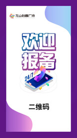 手机端海报