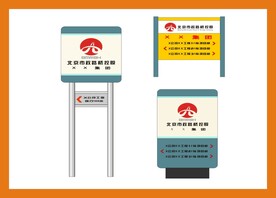 VI招牌设计