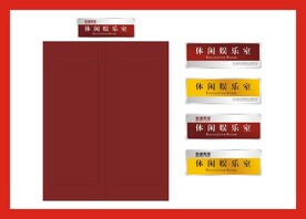 户外标牌设计 