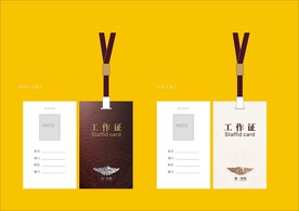 VI办公用品 