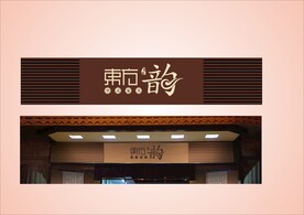 宣传物料设计