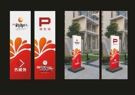VI导视设计