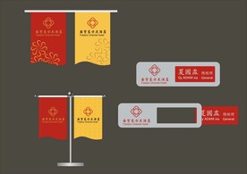 VI办公用品 