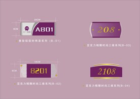 户外标牌设计 