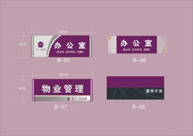 户外标牌设计