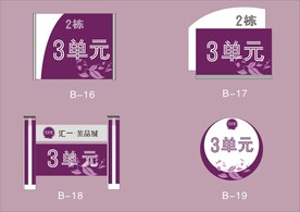 户外标牌设计 