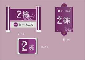 户外标牌设计
